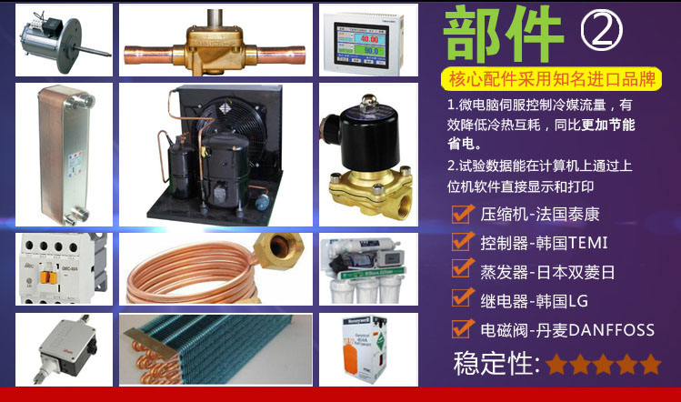 冷熱沖擊試驗箱零部件介紹