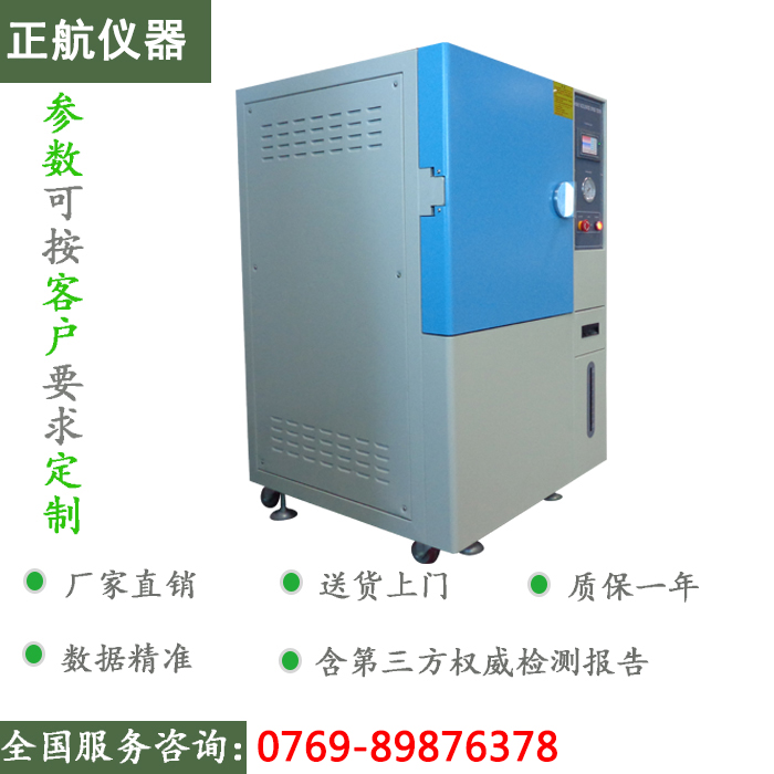 正航儀器pct試驗(yàn)箱寫真圖